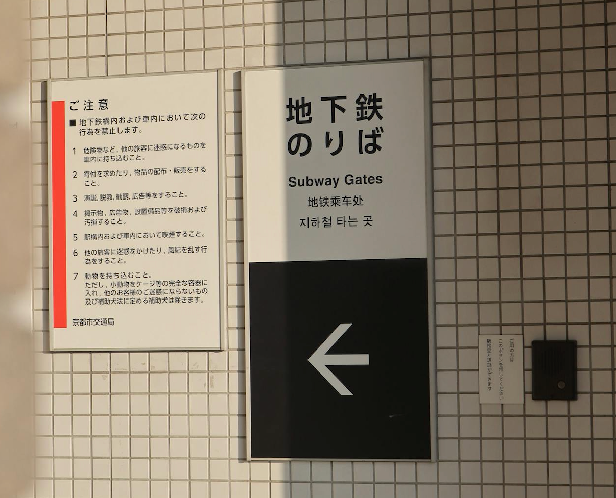 Japanese language